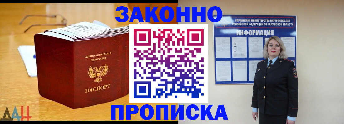 временная регистрация поиск в Ростове-на-Дону