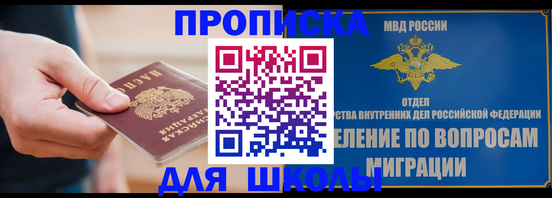 прописка штамп в Ростове-на-Дону
