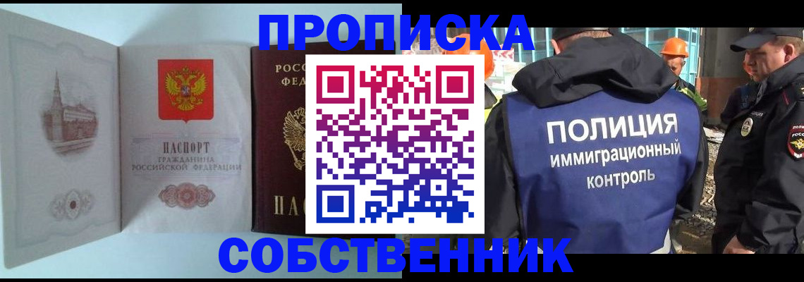 прописка для кредита в Ростове-на-Дону