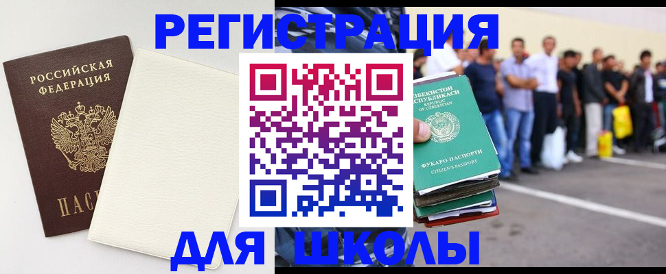 временная регистрация гарантия в Ростове-на-Дону