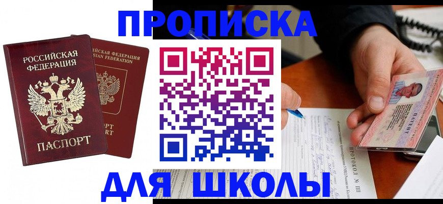 временная регистрация в Ростове-на-Дону