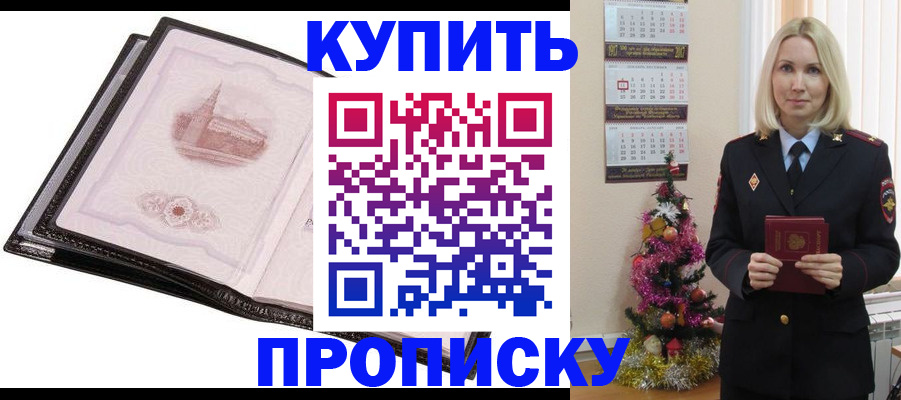 временная регистрация для всех в Ростове-на-Дону