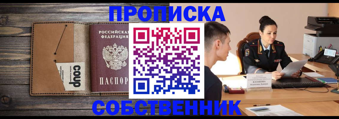 временная прописка в Ростове-на-Дону