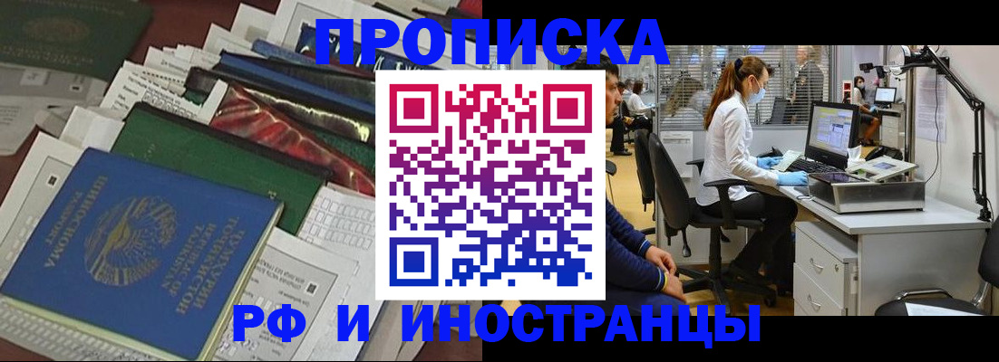 миграционный учет в Ростове-на-Дону
